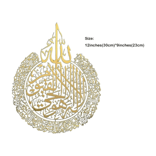 AyatulKursiAcrylicWallArt_IslamicArabicCalligraphyDecor_65x85cm_4