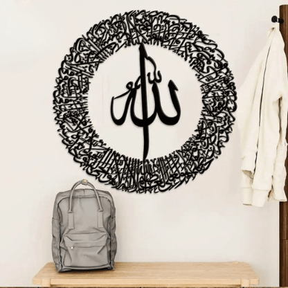  7582455005261 Allah Circular Arabic Calligraphy Art 