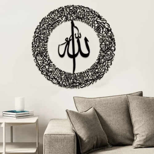  7582455005261 Allah Circular Arabic Calligraphy Art 