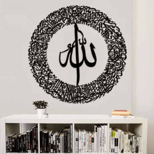  7582455005261 Allah Circular Arabic Calligraphy Art 
