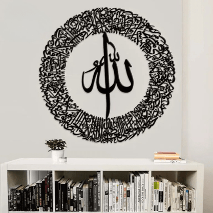  7582455005261 Allah Circular Arabic Calligraphy Art 