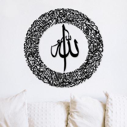  7582455005261 Allah Circular Arabic Calligraphy Art 