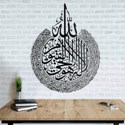 AyatulKursiAcrylicWallArt_IslamicArabicCalligraphyDecor_65x85cm_1