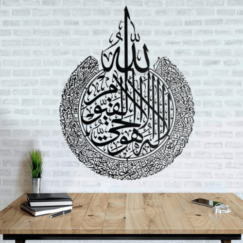 AyatulKursiAcrylicWallArt_IslamicArabicCalligraphyDecor_65x85cm_1