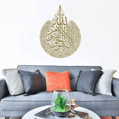 AyatulKursiAcrylicWallArt_IslamicArabicCalligraphyDecor_65x85cm_2