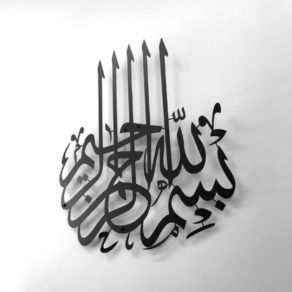  7565880492109 Bismillah Islamic Wall Art Calligraphy | Modern Ramadan Home Décor & Muslim Gift 