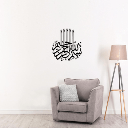  7565880492109 Bismillah Islamic Wall Art Calligraphy | Modern Ramadan Home Décor & Muslim Gift 