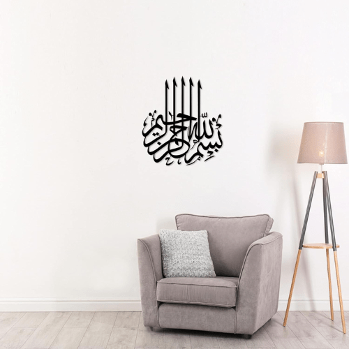  7565880492109 Bismillah Islamic Wall Art Calligraphy | Modern Ramadan Home Décor & Muslim Gift 