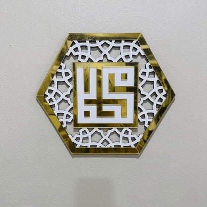  7567919906893 Islamic Hexagon Wall Art Set – Modern 8-Piece Decorative Frame for Home & Office 