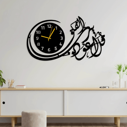  7566372864077 Islamic Wooden Wall Clock – Qul Auzu Bi Rabbil Falaq | Elegant Wooden Decor 