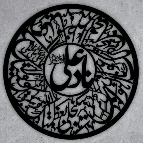 Nad-e-AliCalligraphyWallArt_IslamicArabicDecor_1