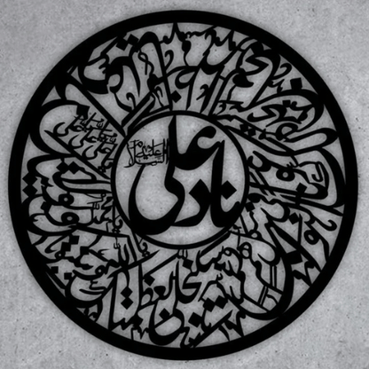 Nad-e-AliCalligraphyWallArt_IslamicArabicDecor_1
