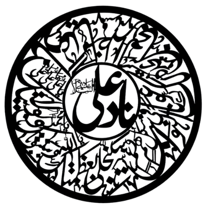 Nad-e-AliCalligraphyWallArt_IslamicArabicDecor_2