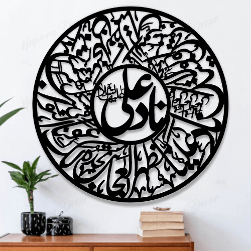 Nad-e-AliCalligraphyWallArt_IslamicArabicDecor