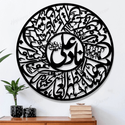 Nad-e-AliCalligraphyWallArt_IslamicArabicDecor