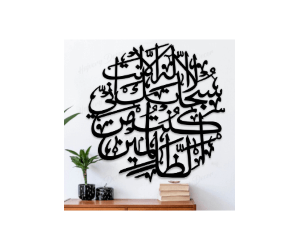 PremiumAcrylicCalligraphyAyateKarima_IslamicWallArt_2