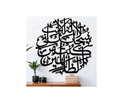 PremiumAcrylicCalligraphyAyateKarima_IslamicWallArt_2
