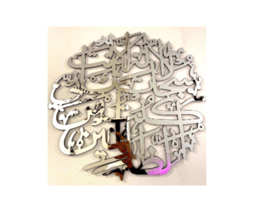 PremiumAcrylicCalligraphyAyateKarima_IslamicWallArt_3