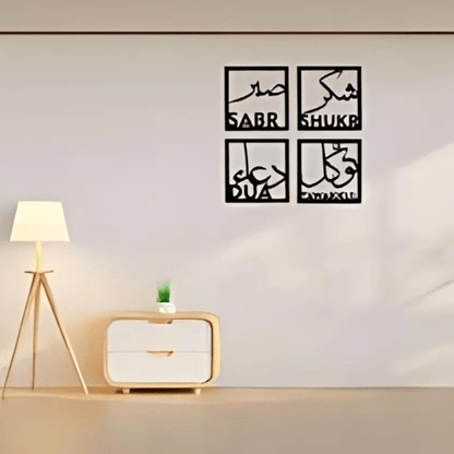  7565964017741 Set of 4 Sabar Shukar Tawakul Dua 3D | Modern Islamic Calligraphy Muslim Home Décor 