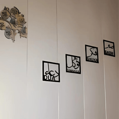  7565964017741 Set of 4 Sabar Shukar Tawakul Dua 3D | Modern Islamic Calligraphy Muslim Home Décor 