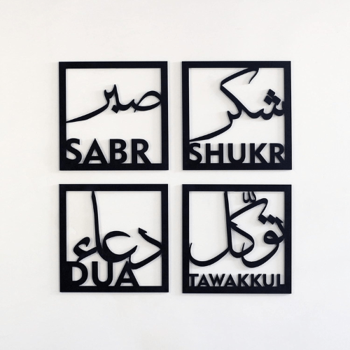  7565964017741 Set of 4 Sabar Shukar Tawakul Dua 3D | Modern Islamic Calligraphy Muslim Home Décor 