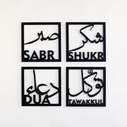  7565964017741 Set of 4 Sabar Shukar Tawakul Dua 3D | Modern Islamic Calligraphy Muslim Home Décor 