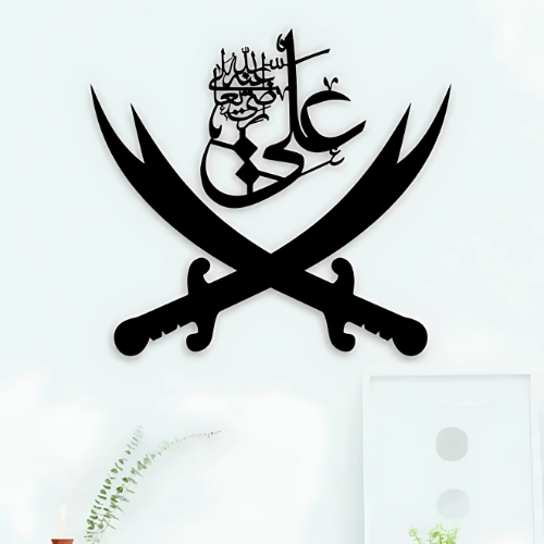 Decorative wall art with crossed swords and Arabic calligraphy on a white background